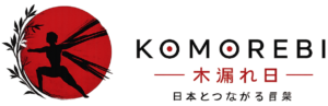 KOMOREBI